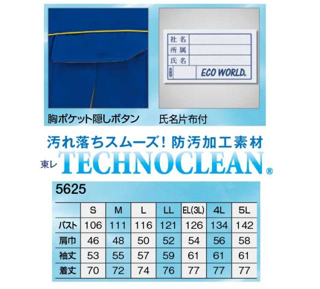 bigborn ビッグボーン 長袖シャツ(ボタンダウン) 春夏 5625