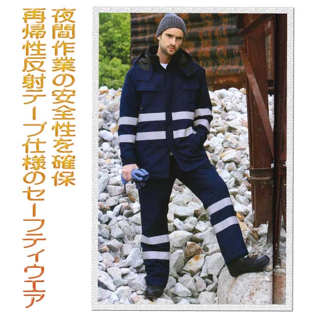 高視認性安全防寒服 旭蝶繊維 セーフティコート E79100 秋冬作業服_2