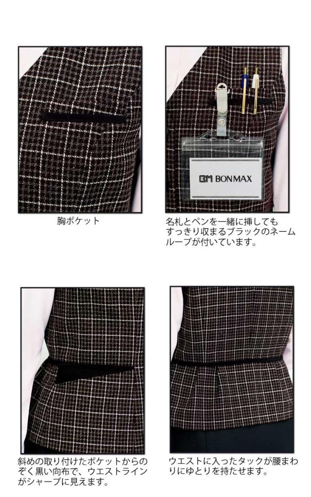 事務服 制服 BONMAX ボンマックスベスト LV1183 大きいサイズ21号_3