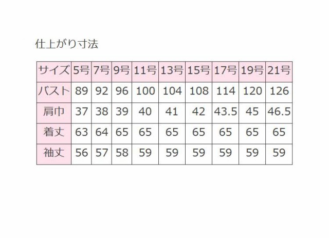 事務服 制服 BONMAX ボンマックス長袖ブラウス RB4158 大きいサイズ21号