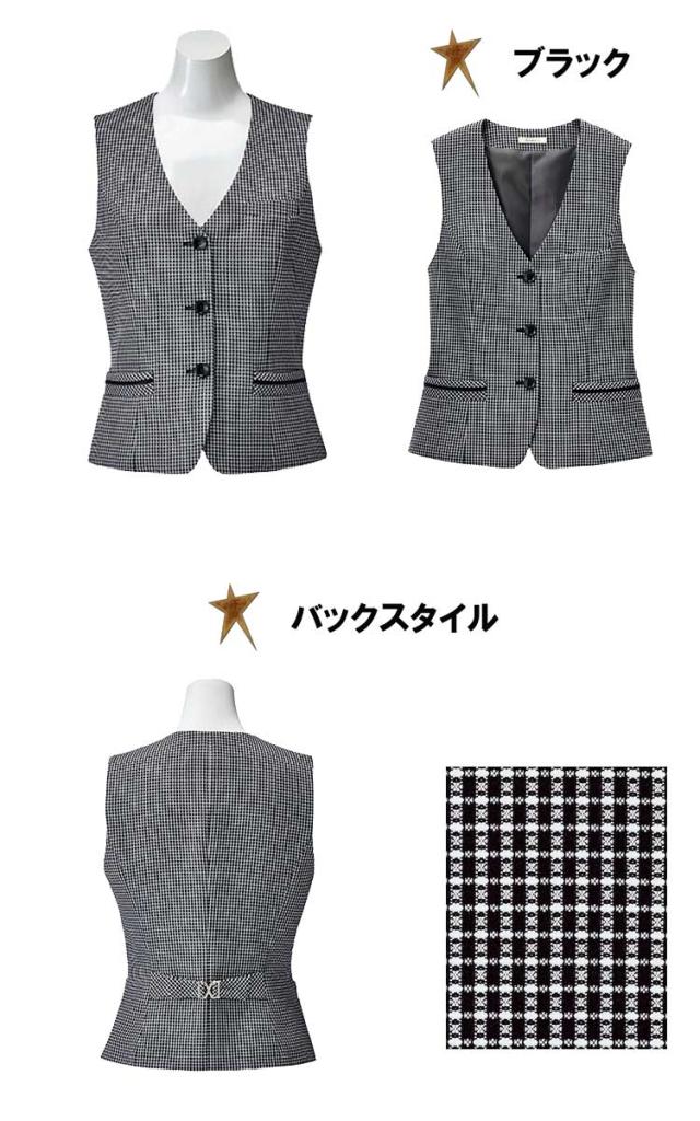 事務服 制服 BON ボンマックス ベスト AV1260_1