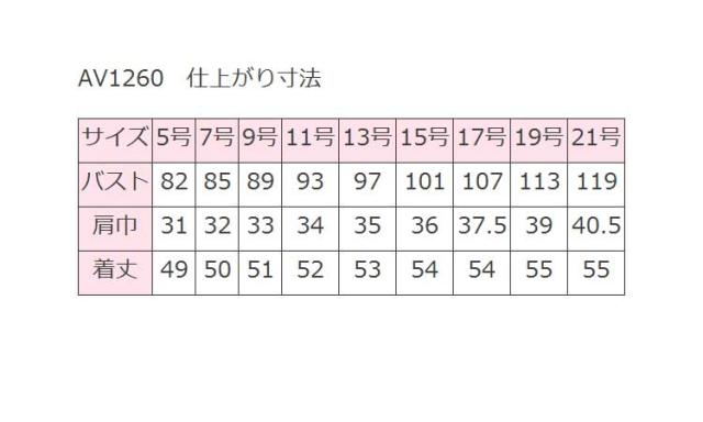 事務服 制服 BON ボンマックス ベスト AV1260_2