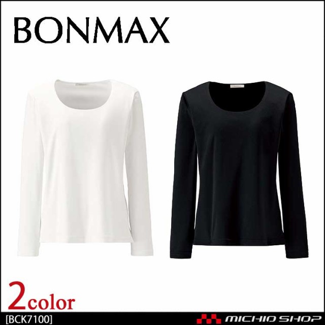 事務服 制服 BON ボンマックス ラウンドネック長袖ニット BCK7100 大きいサイズ17号・19号の通販は