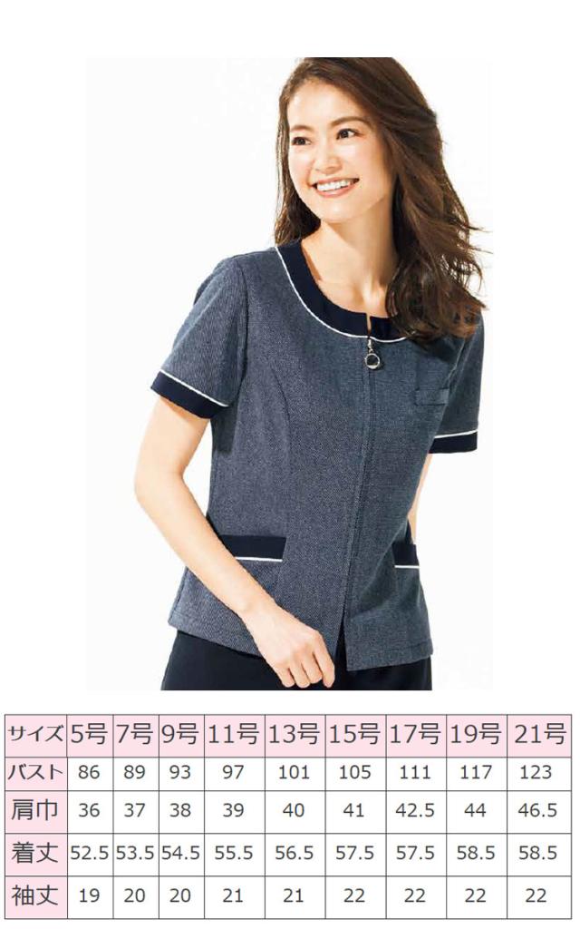 事務服 制服 BON ボンマックス オーバーブラウス AJ0838 大きいサイズ17号・19号