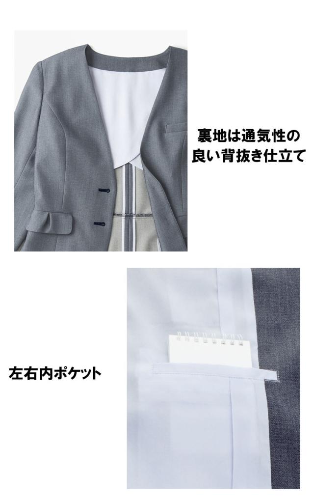 事務服 制服 BON ボンマックス ジャケット AJ0840 大きいサイズ17号・19号_2