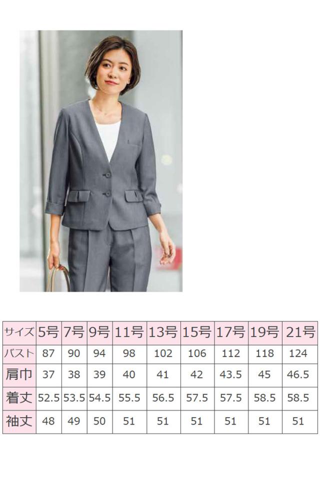 事務服 制服 BON ボンマックス ジャケット AJ0840 大きいサイズ17号・19号_3