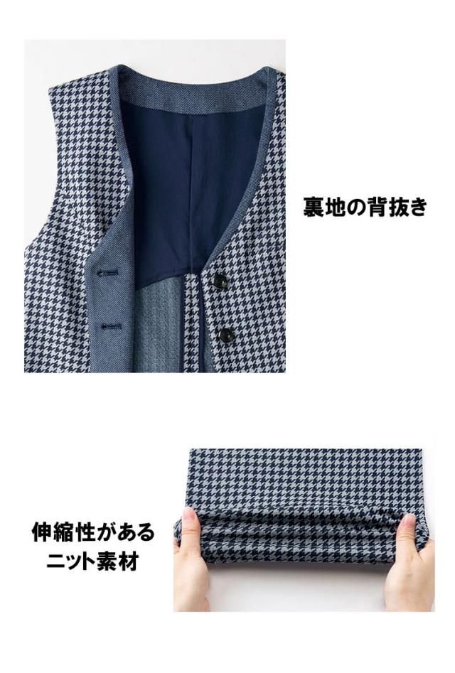 事務服 制服 BON ボンマックス ベスト AV1829_2