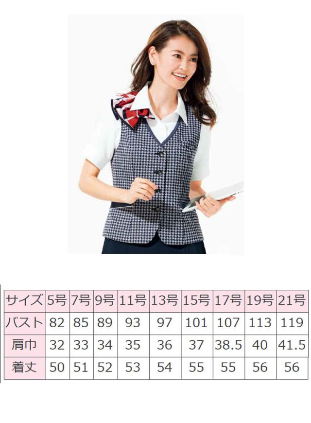 事務服 制服 BON ボンマックス ベスト AV1829_3