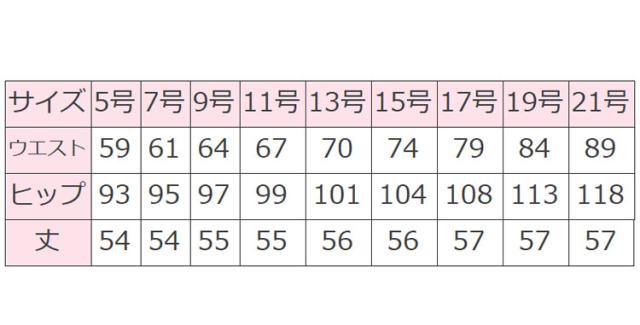 事務服 制服 BONMAX ボンマックス Aラインスカート BCS2105 BONCIERGE