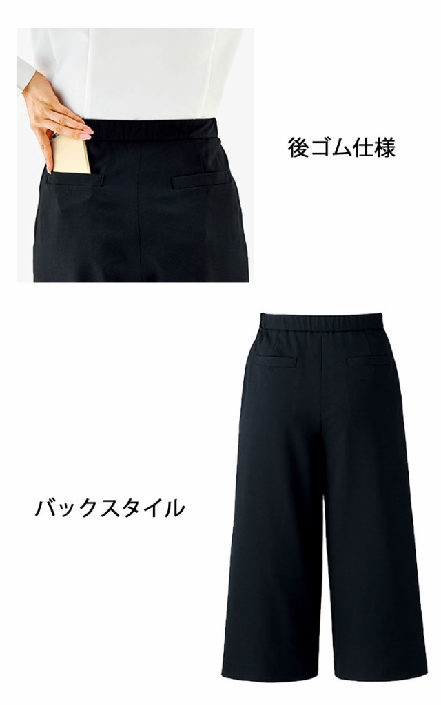 事務服 制服 BONMAX ボンマックス ワイドパンツ BCP6700 春夏 BONCIERGE｜au PAY マーケット