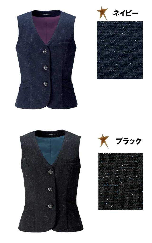 事務服 制服 BON ボンマックスベスト AV1261_1
