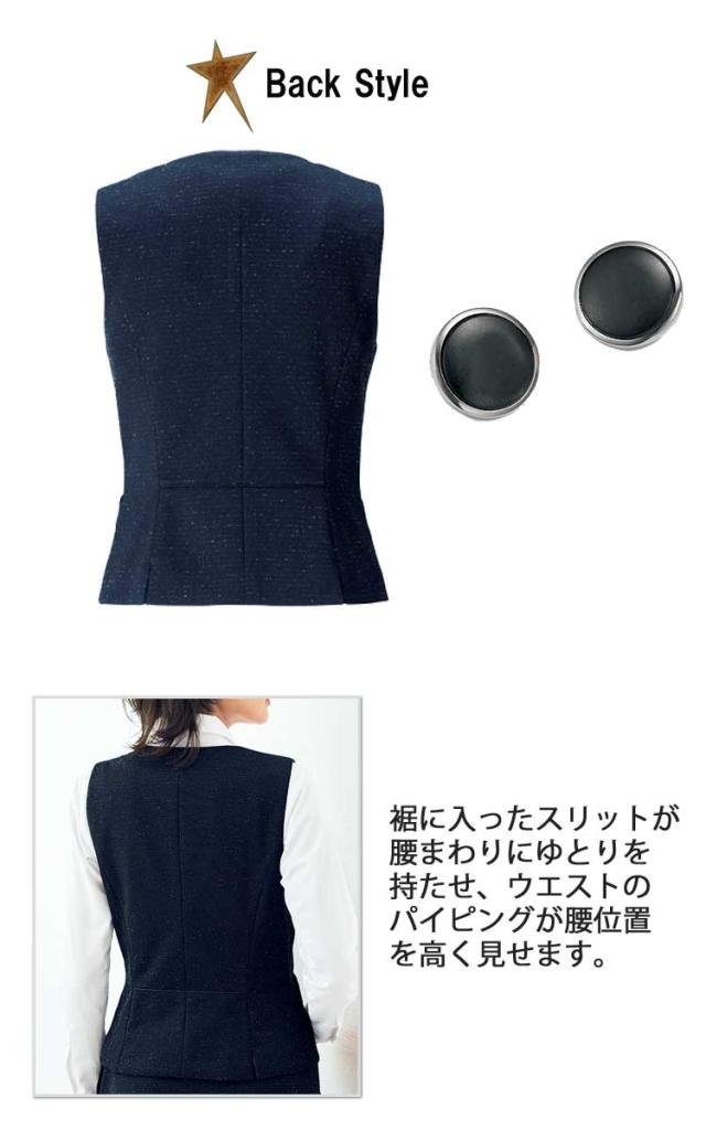 事務服 制服 BON ボンマックスベスト AV1261_2