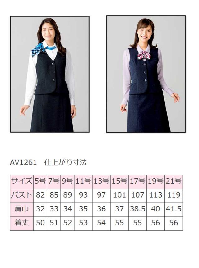 事務服 制服 BON ボンマックスベスト AV1261_3