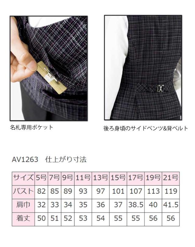 事務服 制服 BON ボンマックスベスト AV1263大きいサイズ21号_2