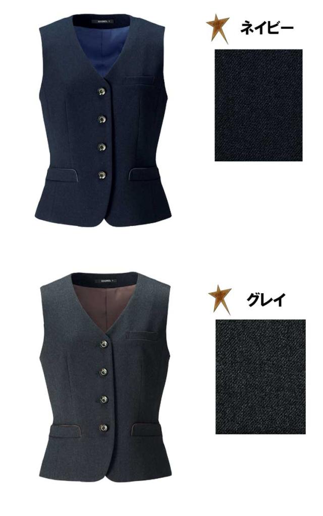 事務服 制服 BON ボンマックスベスト AV1264_1