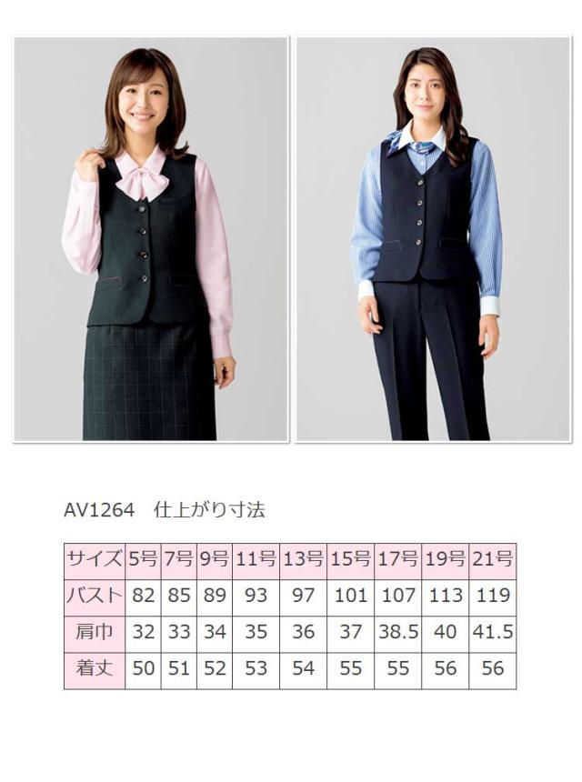 事務服 制服 BON ボンマックスベスト AV1264_3