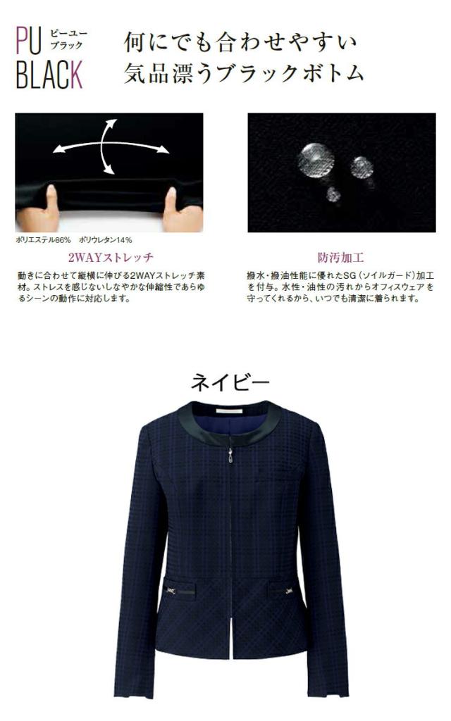 事務服 制服 BON ボンマックス ジャケット BCJ0115 大きいサイズ21号