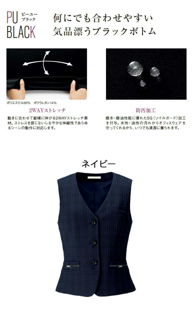 事務服 制服 BON ボンマックス ベスト BCV1105 大きいサイズ17号・19号_1
