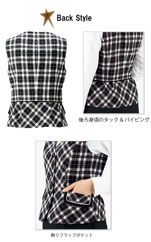 事務服 制服 BON ボンマックスベスト BCV1106_2
