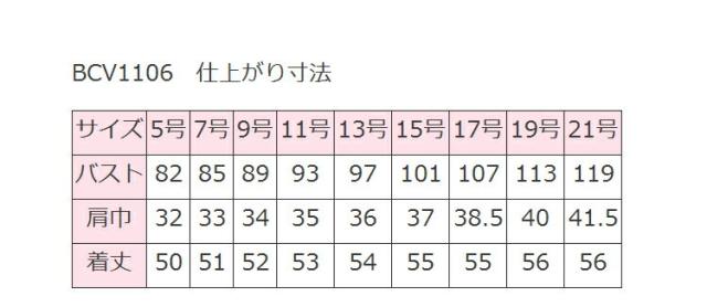 事務服 制服 BON ボンマックスベスト BCV1106_3