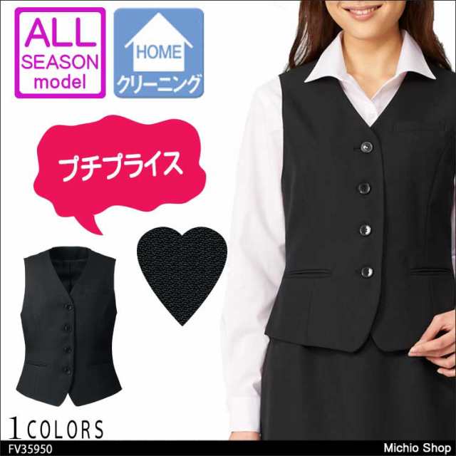 事務服 制服 フォーク ヌーヴォ ベスト FV35950  FOLK nuovo 大きいサイズ19号・21号・23号の通販は 7,948円