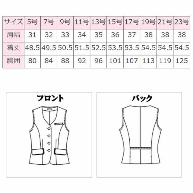 事務服 制服 フォーク ヌーヴォ ベスト FV36196 FOLK nuovo 大きいサイズ19号・21号・23号