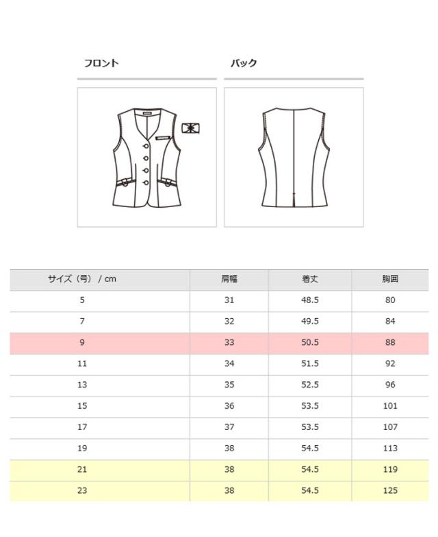 事務服 制服 フォーク ヌーヴォ ベスト FV36217 FOLK nuovo 大きいサイズ19号・21号・23号_4