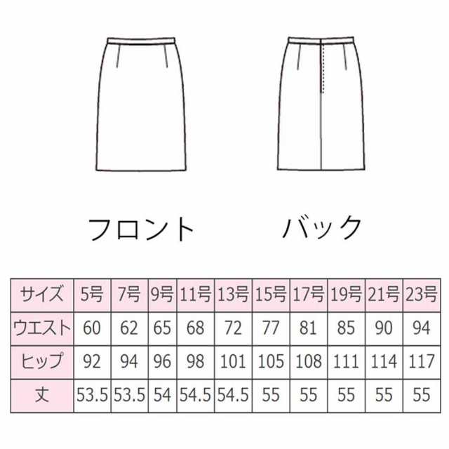 事務服 制服 フォーク ヌーヴォ スカートFS45780 FOLK nuovo 大きいサイズ21号・23号の通販はau PAY マーケット -  ミチオショップ