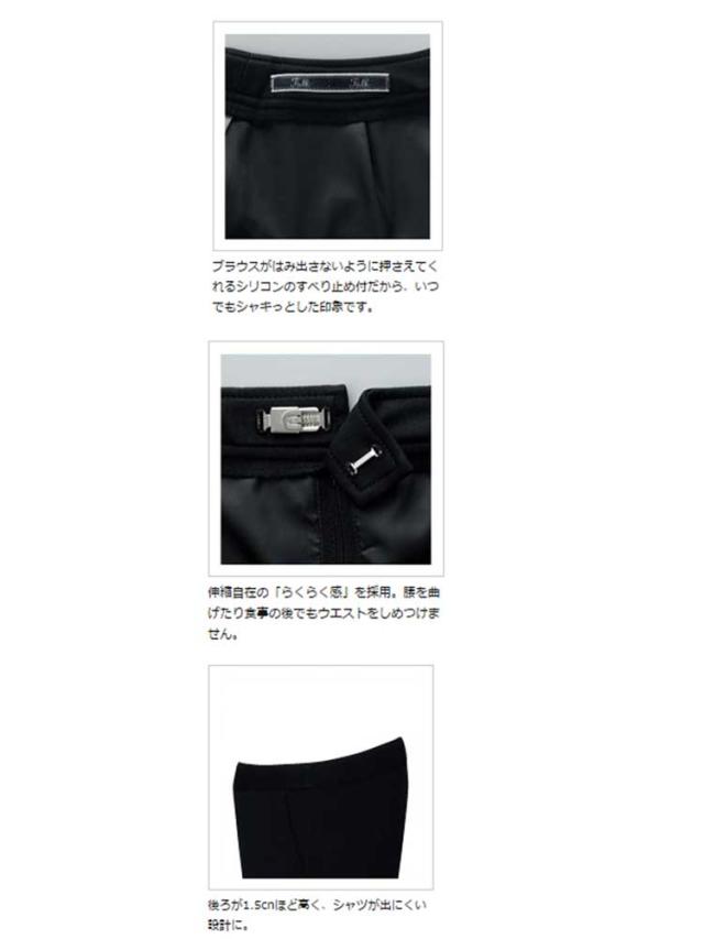 事務服 制服 フォーク ヌーヴォ 切替Aラインスカート FS45865 FOLK nuovo_3