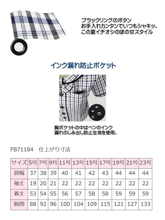 事務服 制服 フォーク ヌーヴォ オーバーブラウス FB71184 FOLK nuovo 大きいサイズ19号・21号・23号_3