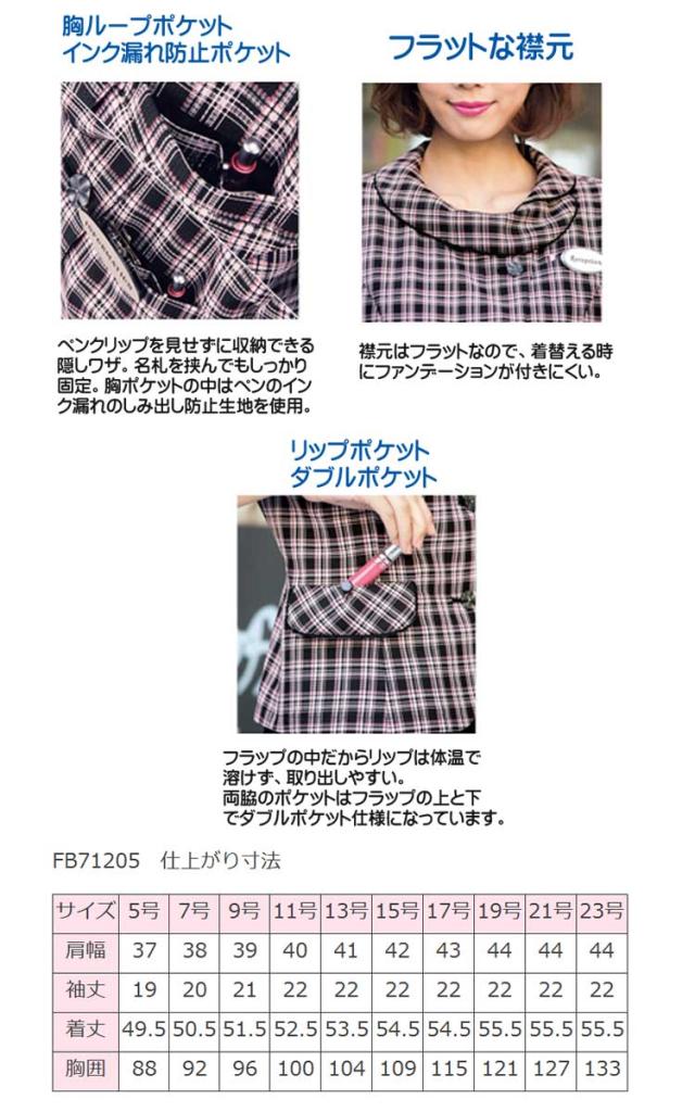 事務服 制服 フォーク ヌーヴォオーバーブラウス FB71205 FOLK nuovo 大きいサイズ19号・21号・23号