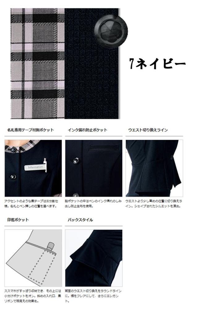 事務服 制服 フォーク ヌーヴォ オーバーブラウス FB71257 FOLK nuovo 春夏 大きいサイズ19号・21号・23号_1