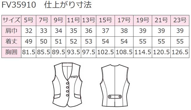 事務服 制服 フォーク ヌーヴォ ベスト 春夏 FV35910 19号・21号・23号 FOLK nuovo_6