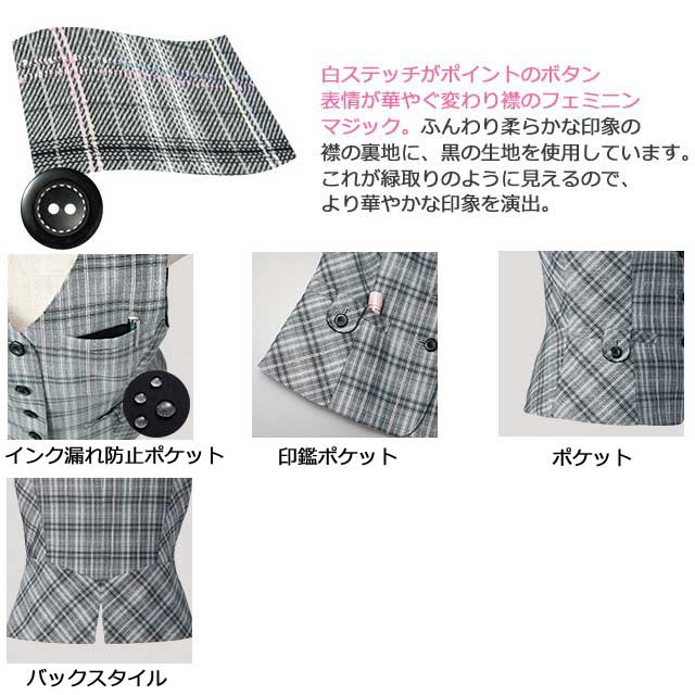 事務服 制服 フォーク ヌーヴォ ベスト 春夏 FV36084 19号・21号・23号 FOLK nuovo 事務服 制服 フォーク ヌーヴォ ベスト 春夏 FV36084 19号・21号・23号