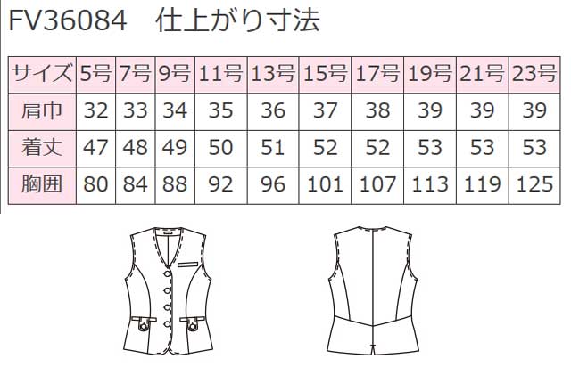 事務服 制服 フォーク ヌーヴォ ベスト 春夏 FV36084 19号・21号・23号