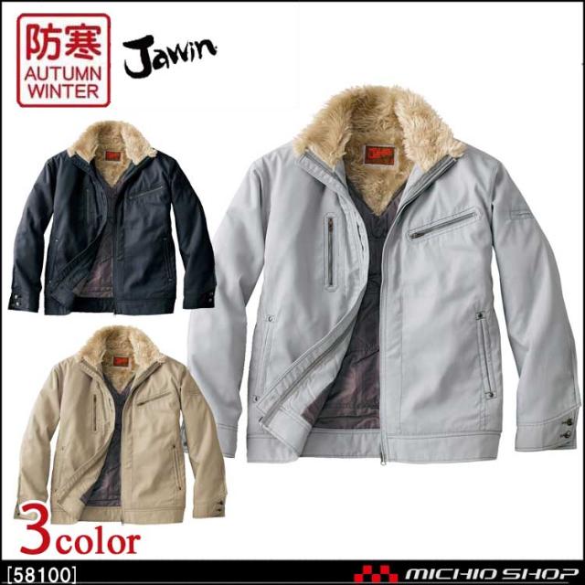 防寒服 Jawin ジャウィン 防寒ジャンパー 58100 自重堂大きいサイズ5L