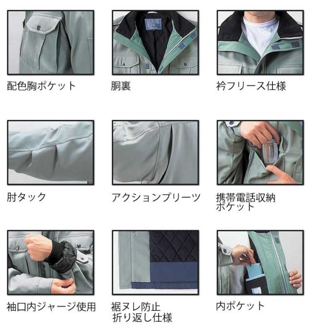 防寒服 防寒着 作業服 自重堂 エコ防寒コート 48143_2