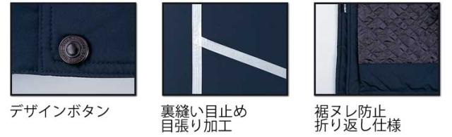 防寒服 防寒着 作業服 自重堂 エコ防水防寒コート 48263 大きいサイズ5L