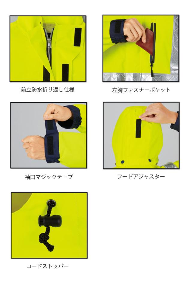 雨合羽 自重堂 高視認レインコート 81273 JICHODO 大きいサイズ5Lの