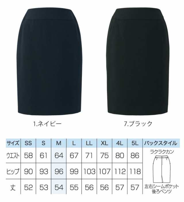 事務服 制服 セレクトステージ 神馬本店 タイトスカート SA379S 