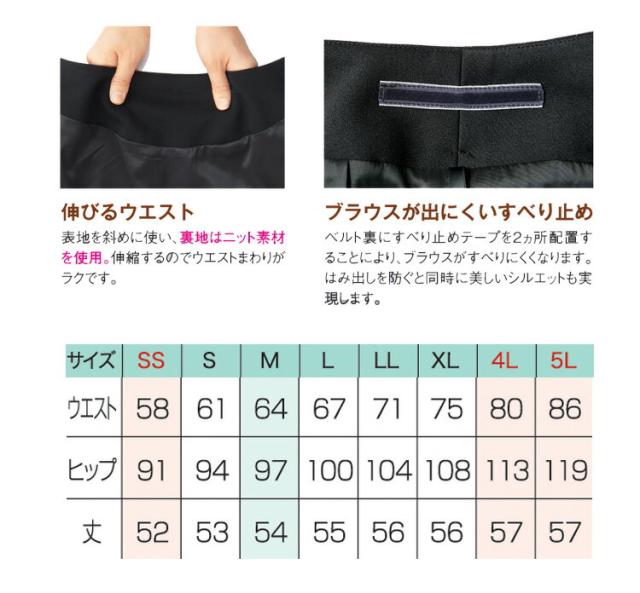 セレクトステージ 神馬本店 美形 Aラインスカート SA387S_3