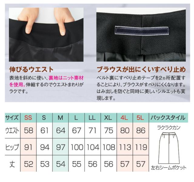 セレクトステージ 神馬本店 美形 Aラインスカート SA407S_2