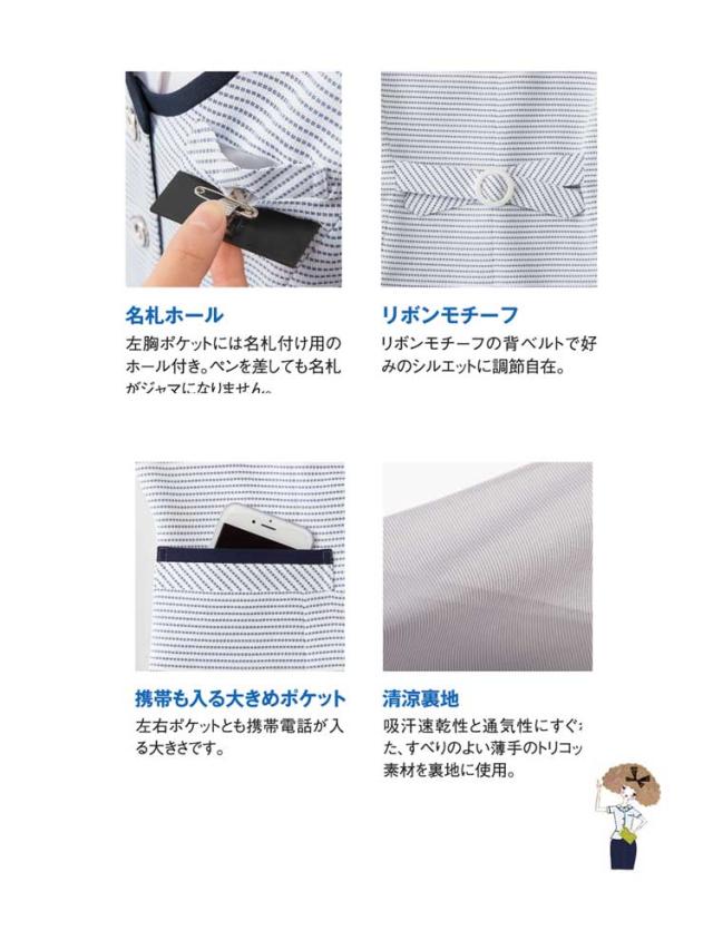 事務服 制服 セレクトステージ 神馬本店 ベスト SS750V_3