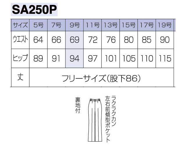 事務服 制服 セレクトステージ 神馬本店 パンツ SA250P 17号・19号_5
