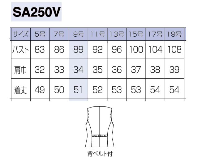 事務服 制服 セレクトステージ 神馬本店 ベスト SA250V 17号・19号_5