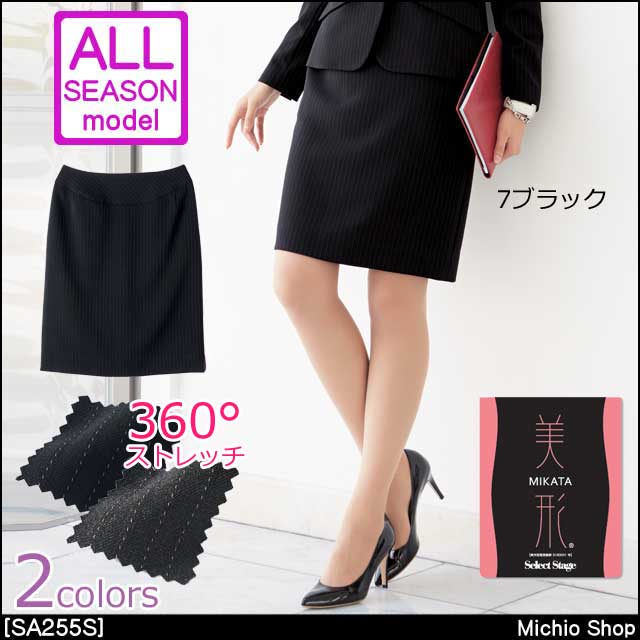 事務服 制服 セレクトステージ 神馬本店 美形タイトスカート SA255S 4L・5Lの通販は 8,834円