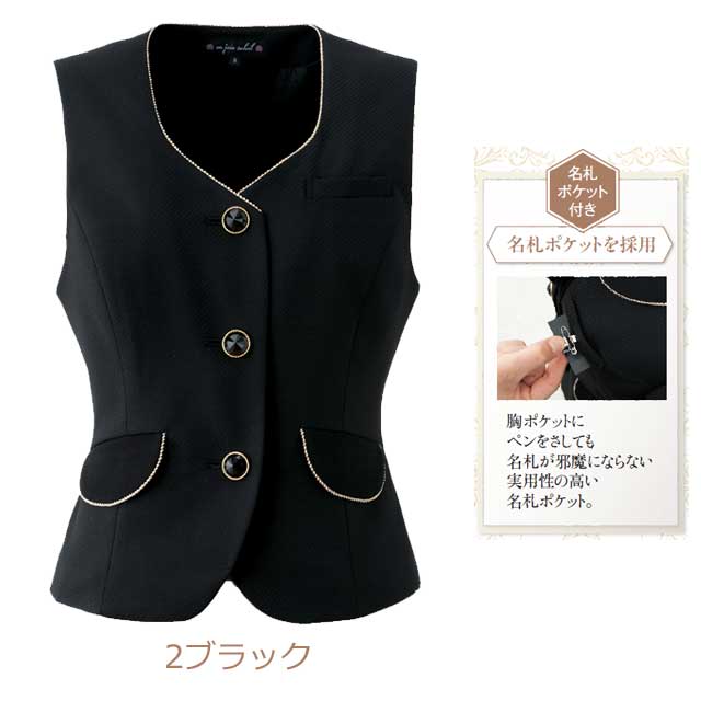事務服 制服 en joie アンジョア ベスト 11650_3
