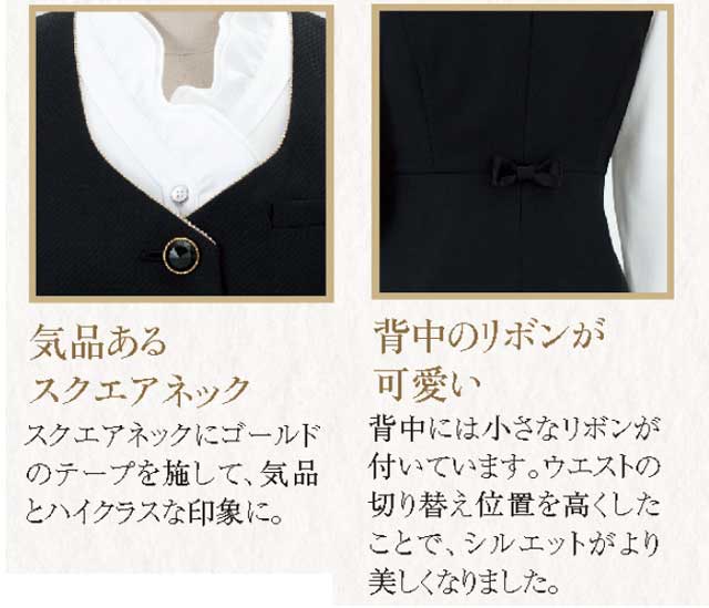 事務服 制服 en joie アンジョア ベスト 11650_4