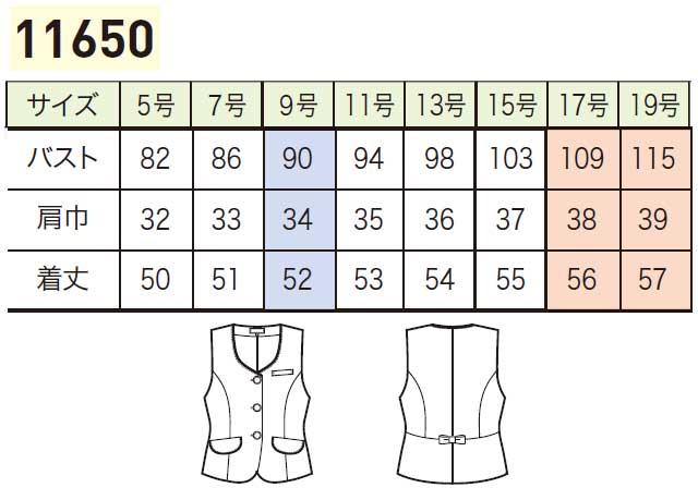 事務服 制服 en joie アンジョア ベスト 11650_5