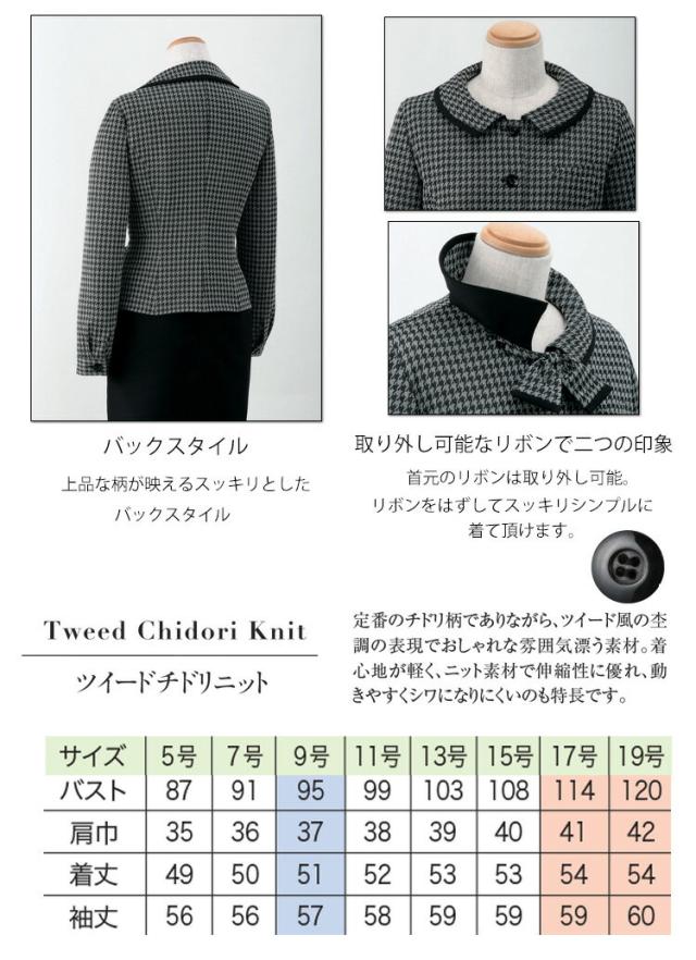 事務服 制服 en joie アンジョア 長袖オーバーブラウス 21900 大きいサイズ17号・19号_2